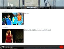 Tablet Screenshot of ladymax.cn